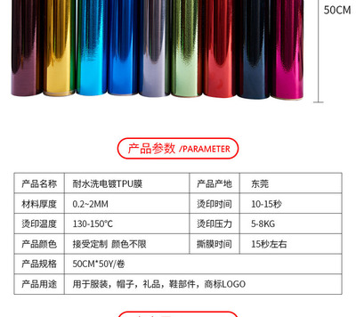 刻字膜熱轉(zhuǎn)印服裝金屬燙印膜鏡面TPU轉(zhuǎn)印膜鞋材燙畫膜箱包打印膜