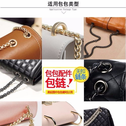 無鉤扣純鏈條女包鏈子五金配件金屬鏈條鐵鏈斜挎包帶子斜跨鏈包帶