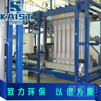 【山東凱思特-電鍍廠廢水處理技術工藝】- 