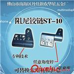 任意停角度電鍍恒定扭矩鉸鏈 hx-華星高品質鉸鏈 普通厚鉸-佛山市南海區丹灶新農華星五金廠提供任意停角度電鍍恒定扭矩鉸鏈 hx-華星高品質鉸鏈 普通厚鉸的相關介紹、產品、服務、圖片、價格佛山市南海區丹灶新農華星五金廠、五金工具;箱包配件;燈飾配件;運動護具配件;門窗配件;服裝輔料;代理數控刀具;合頁|鉸鏈